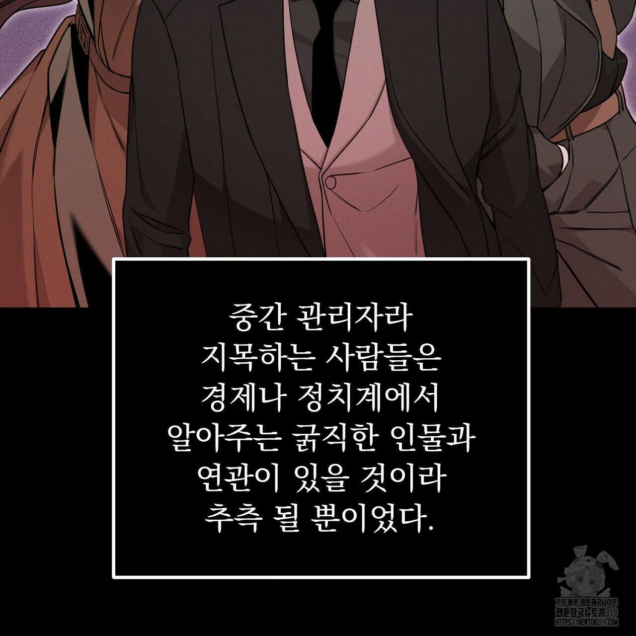 모르페우스 3화 111