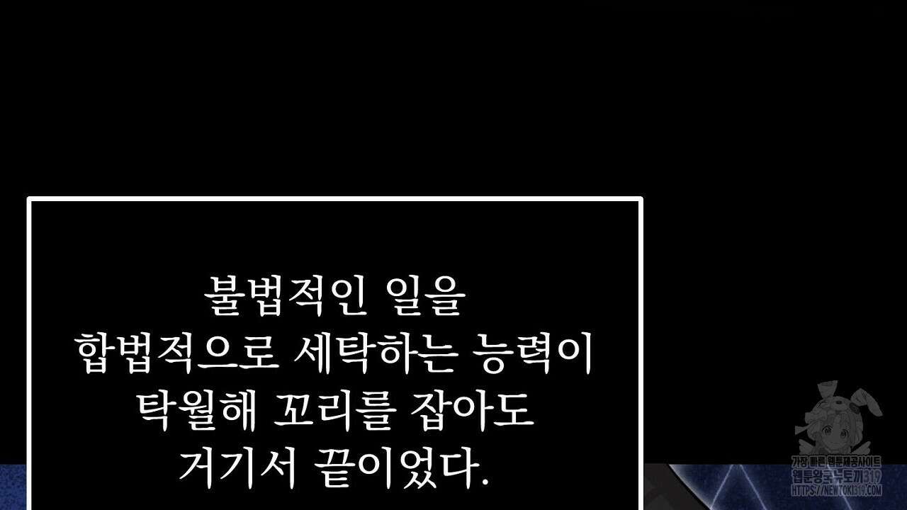 모르페우스 3화 112