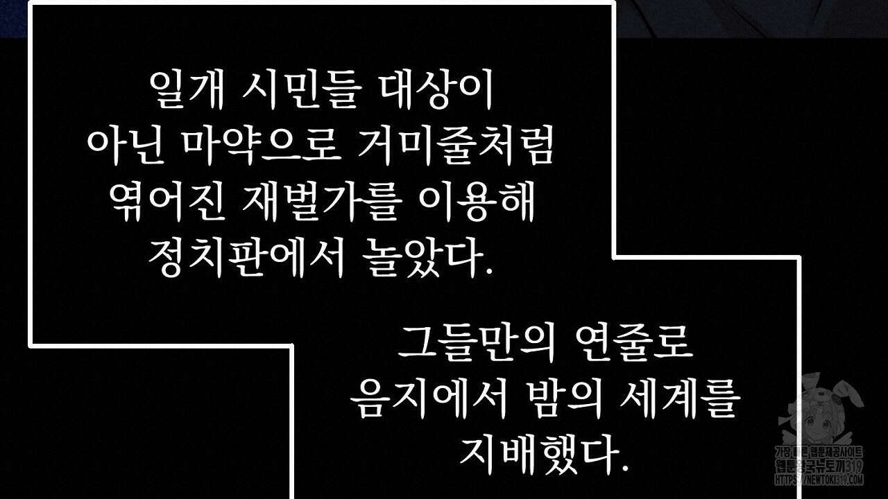 모르페우스 3화 114