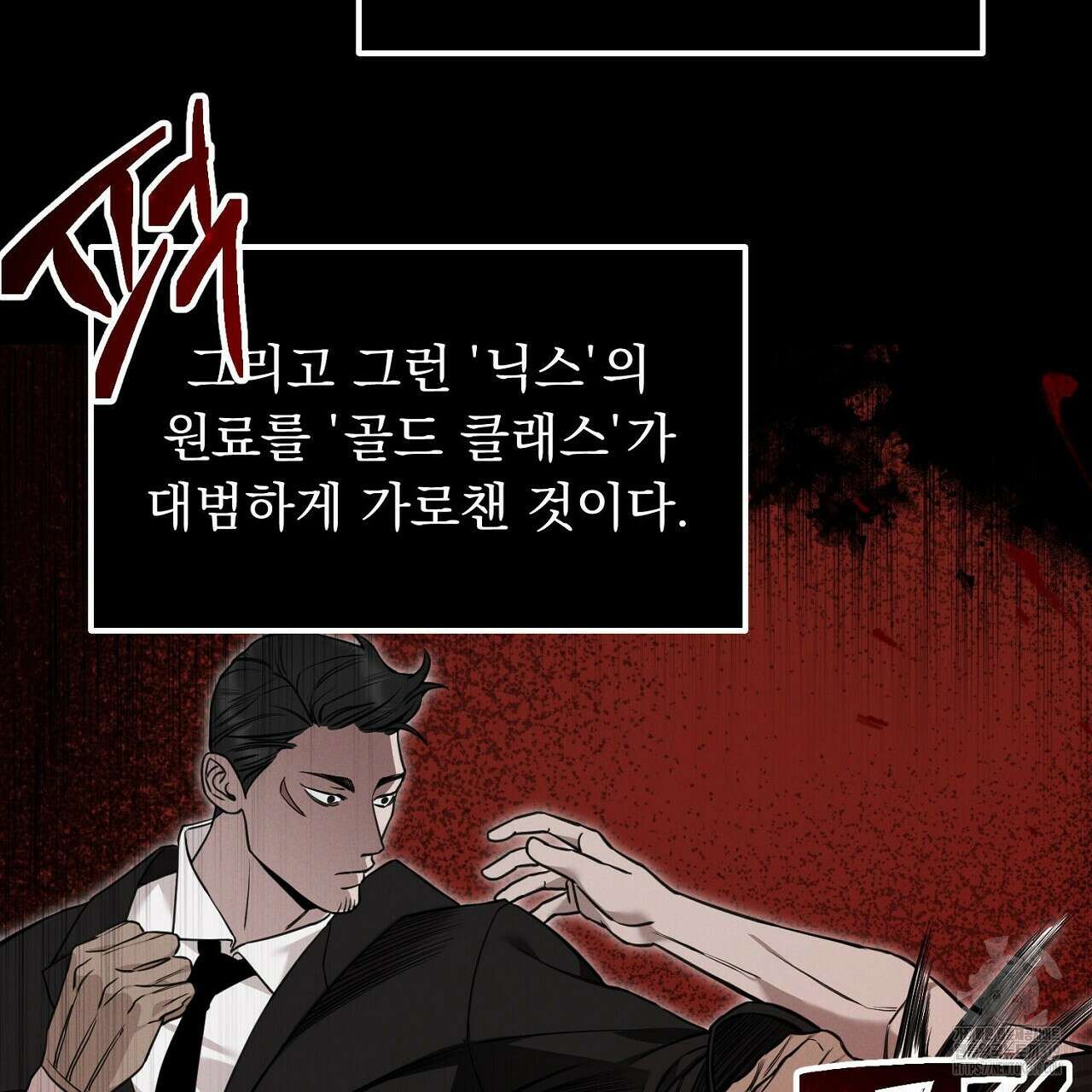 모르페우스 3화 115