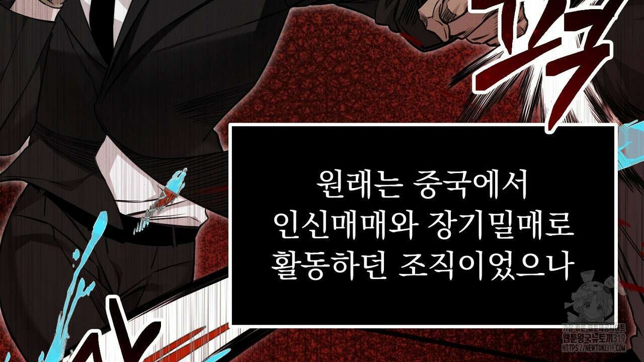 모르페우스 3화 116
