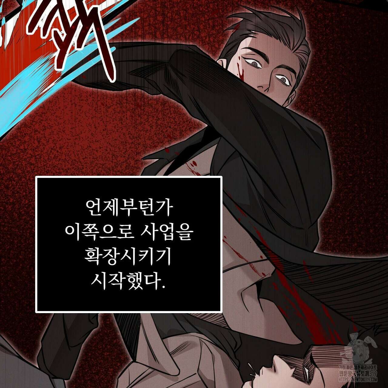 모르페우스 3화 117