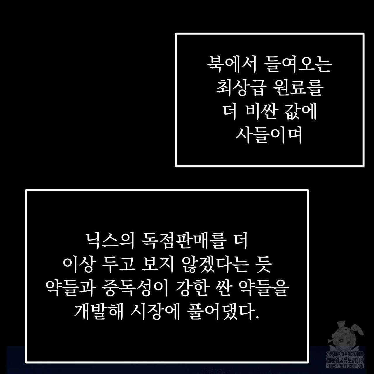 모르페우스 3화 119