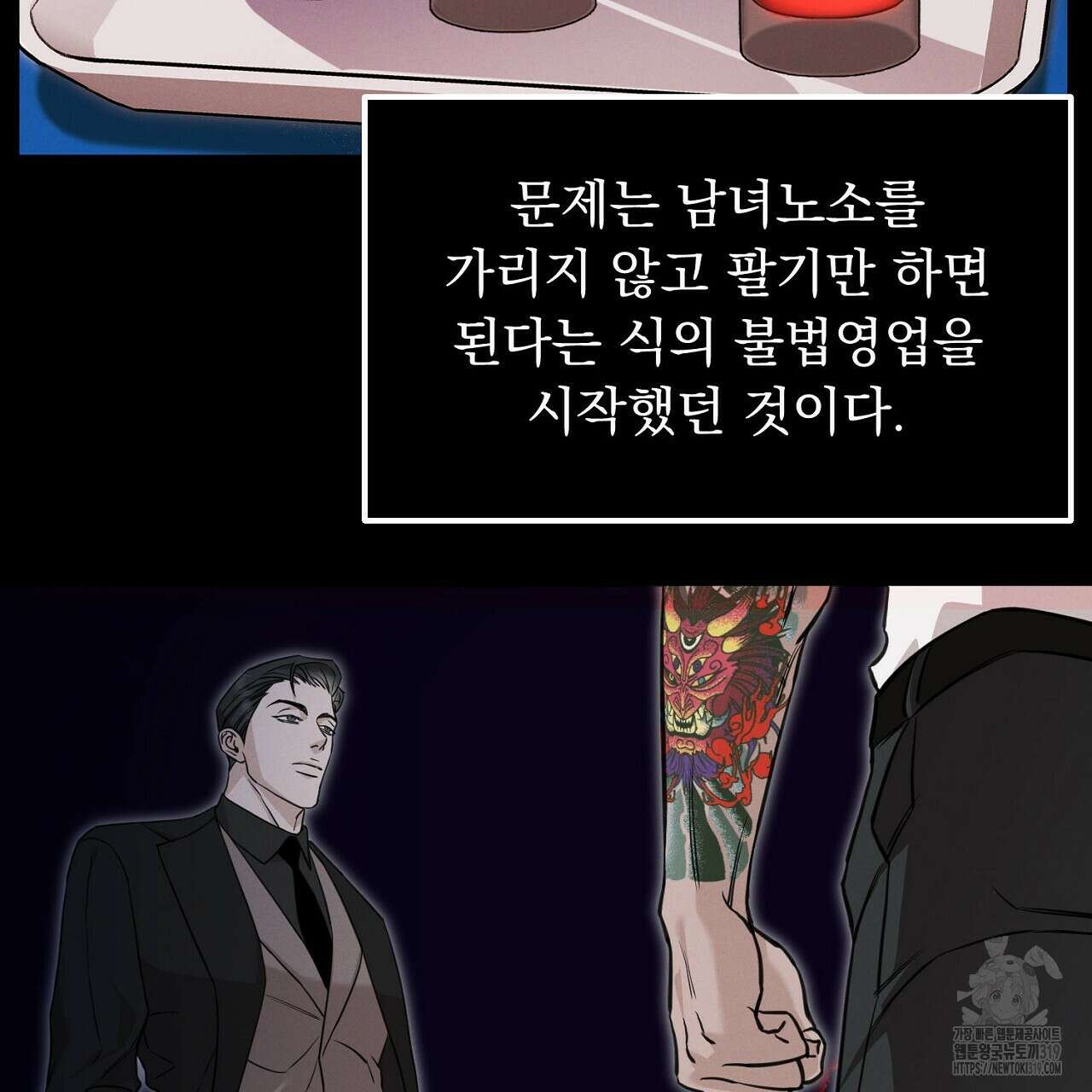 모르페우스 3화 121