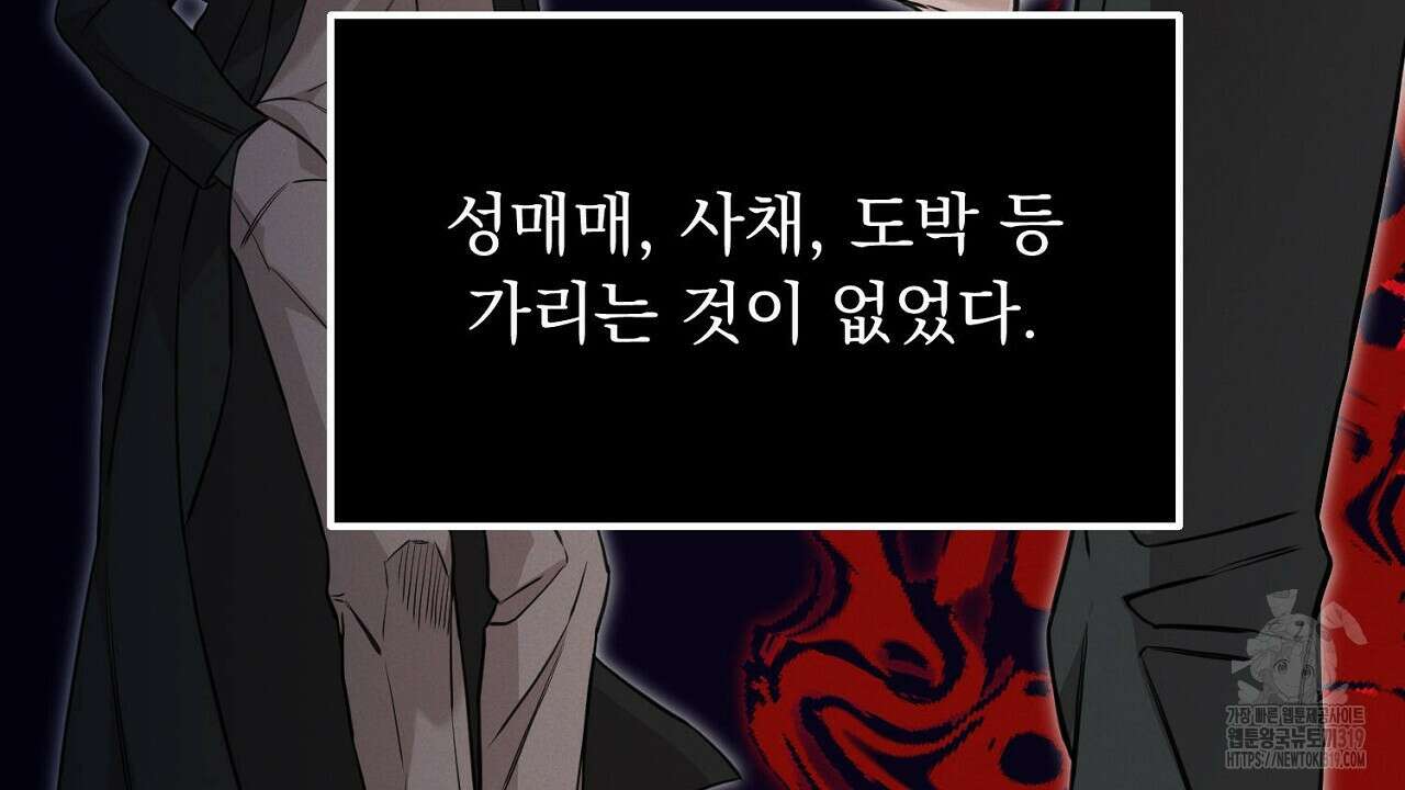모르페우스 3화 122
