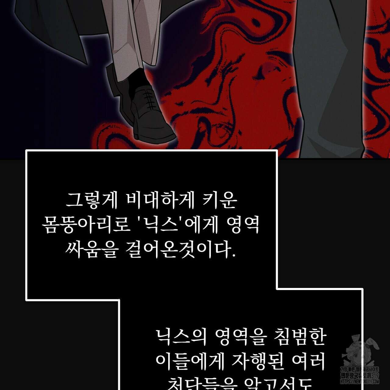 모르페우스 3화 123