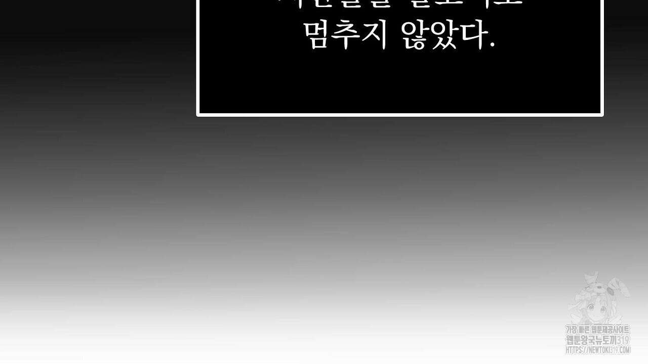 모르페우스 3화 124