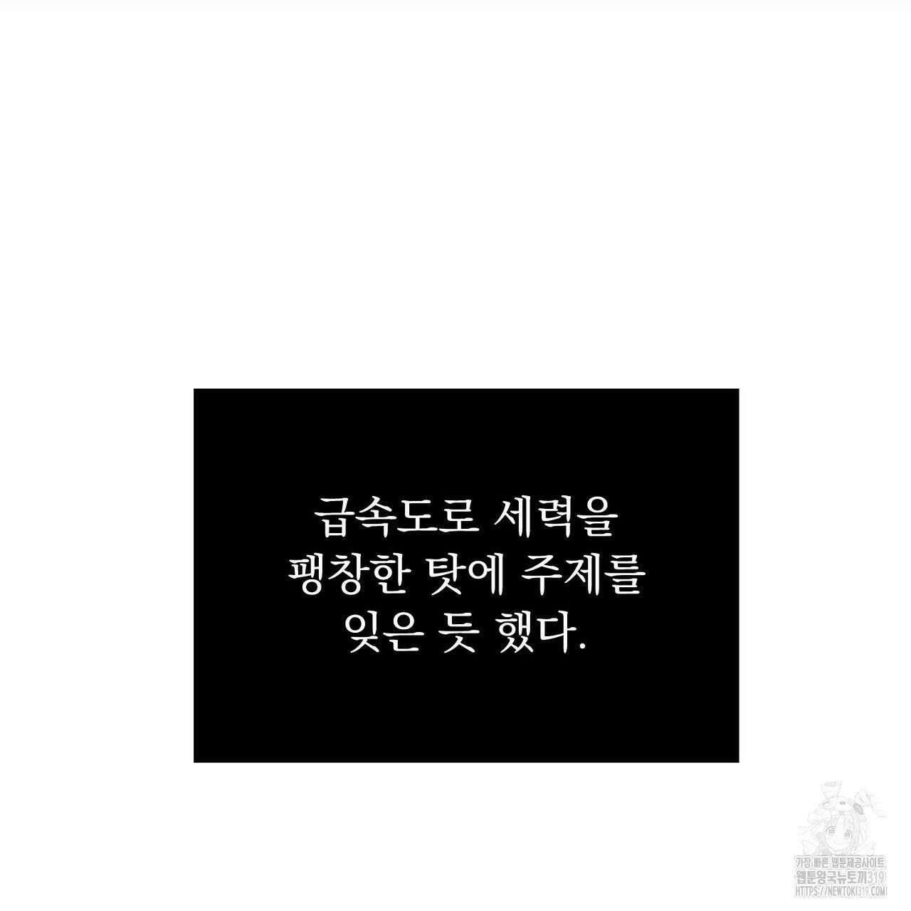 모르페우스 3화 125