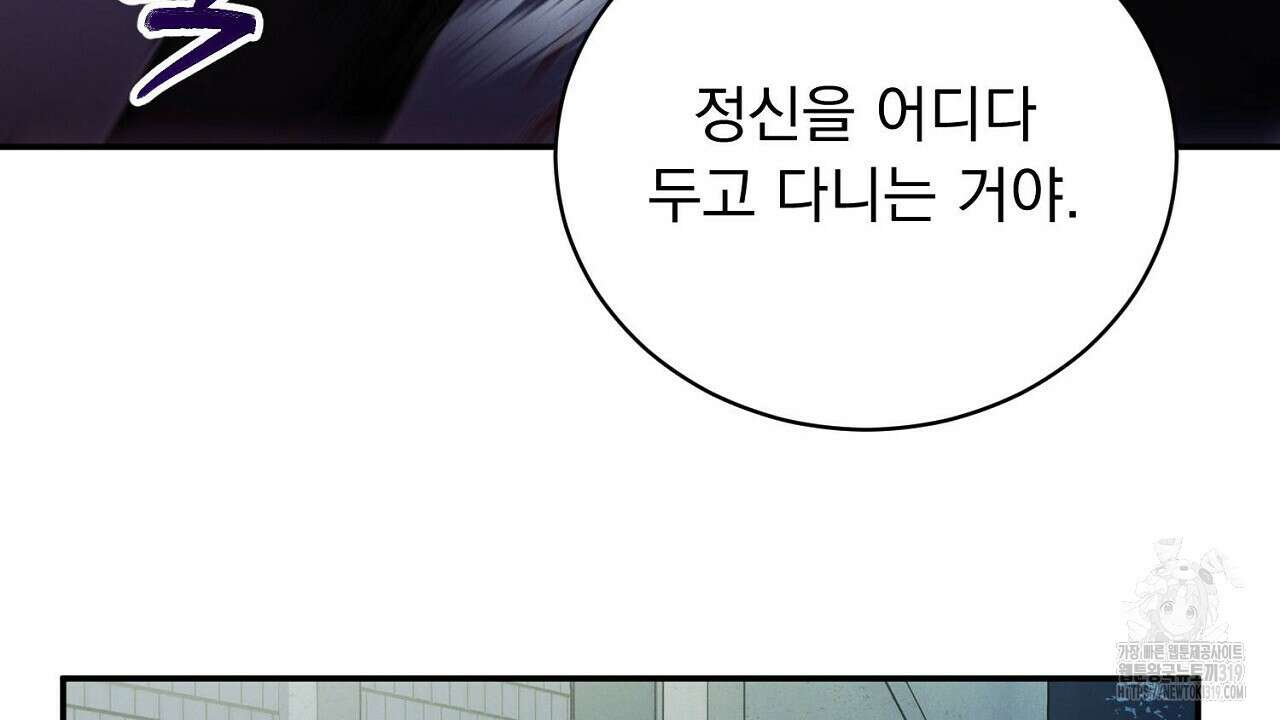 모르페우스 3화 128