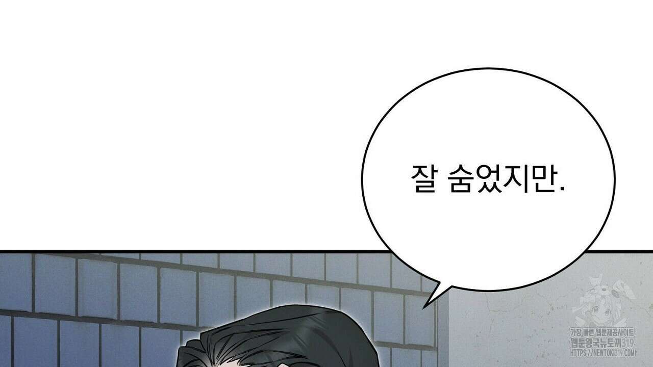 모르페우스 3화 130