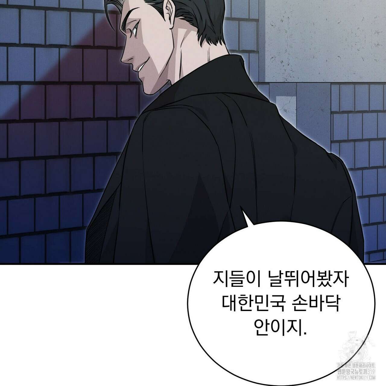 모르페우스 3화 131