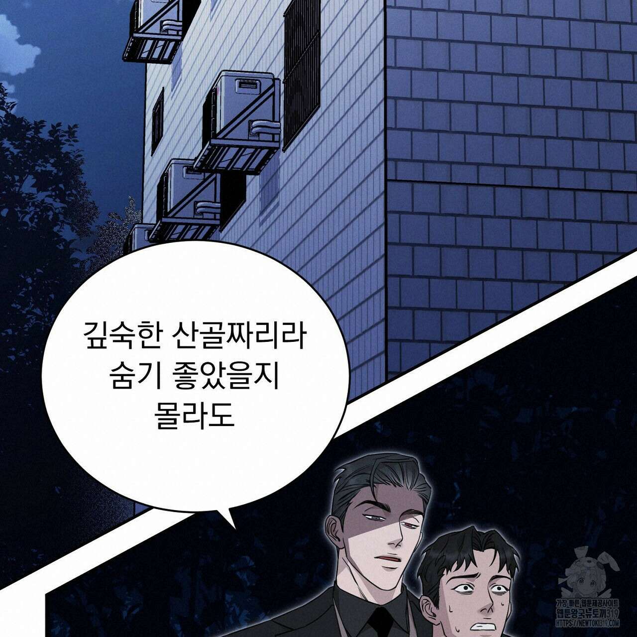 모르페우스 3화 133