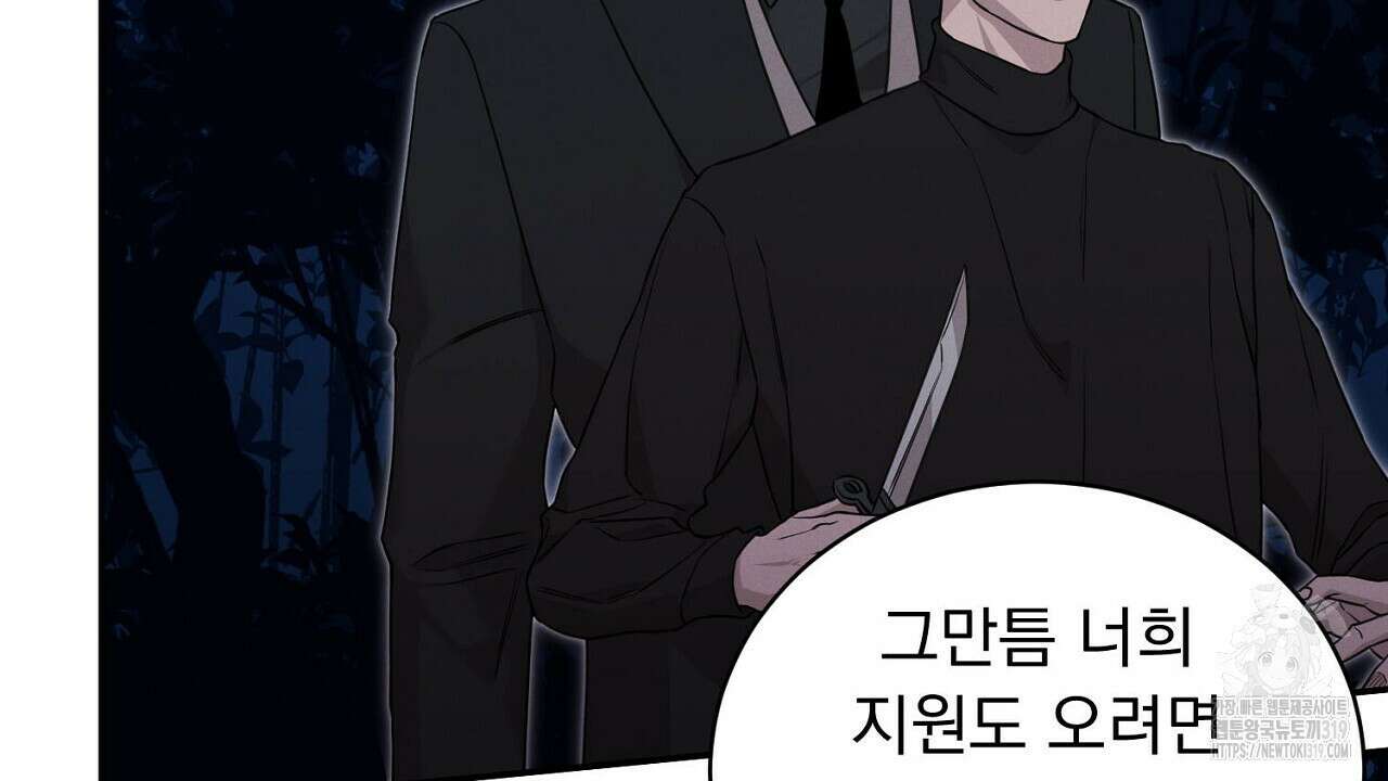 모르페우스 3화 134