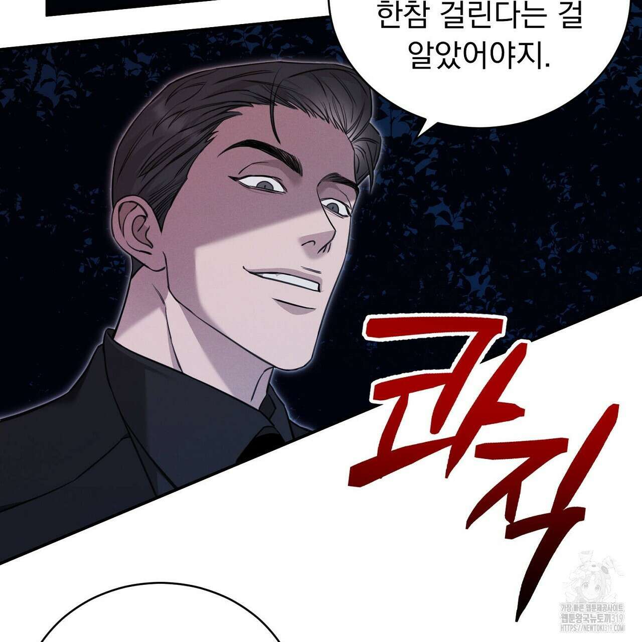 모르페우스 3화 135