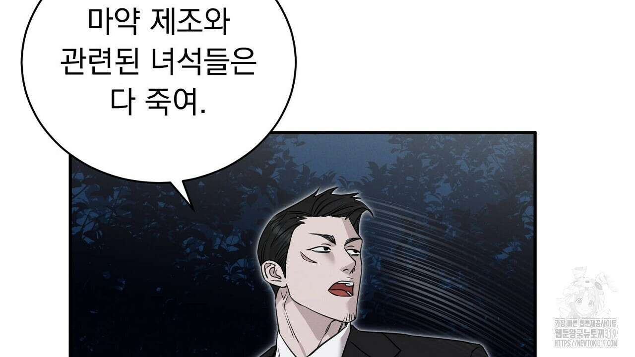 모르페우스 3화 136