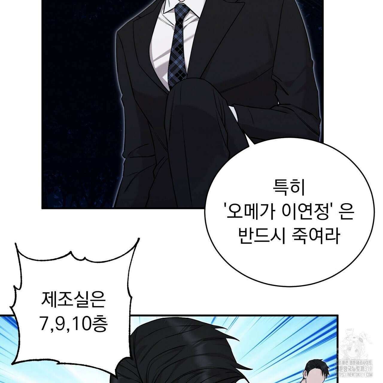 모르페우스 3화 137