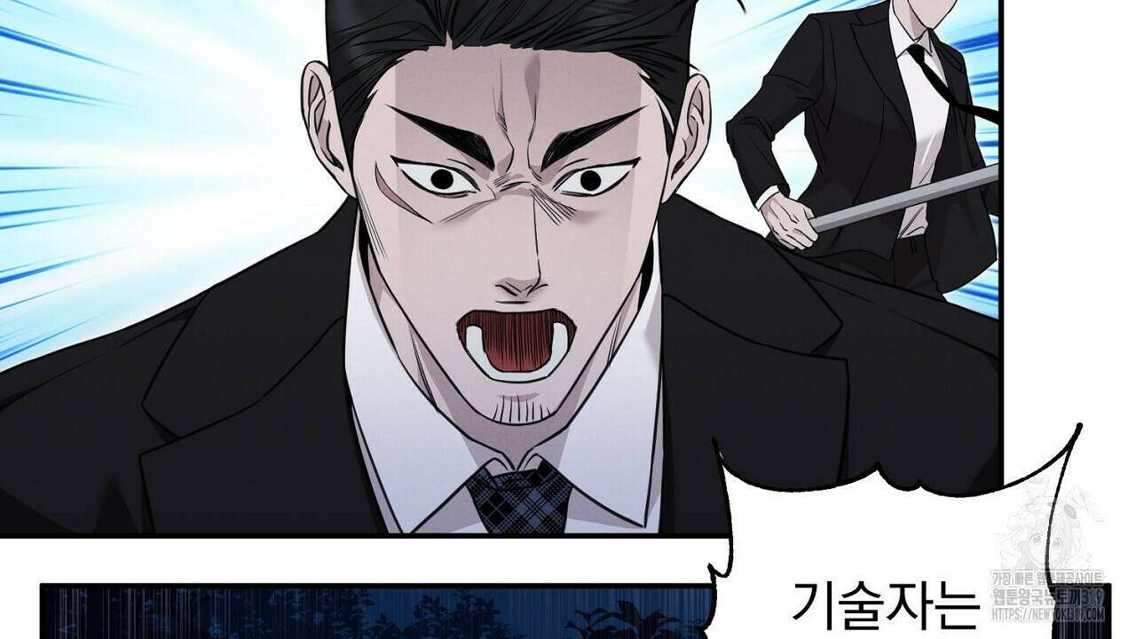 모르페우스 3화 138