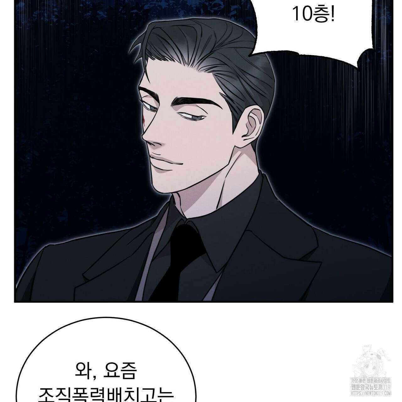 모르페우스 3화 139