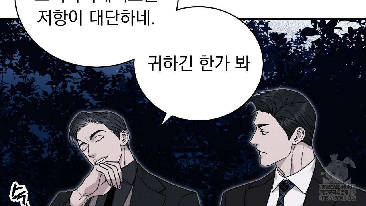 모르페우스 3화 140