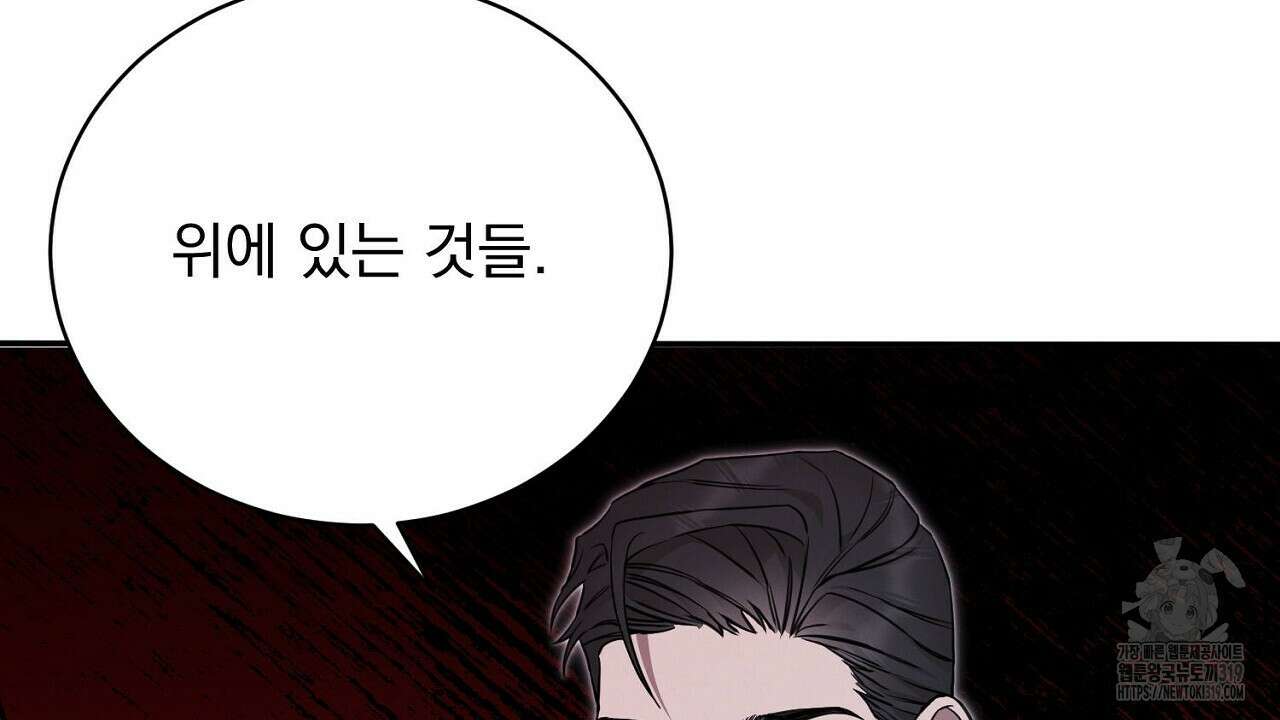 모르페우스 3화 142