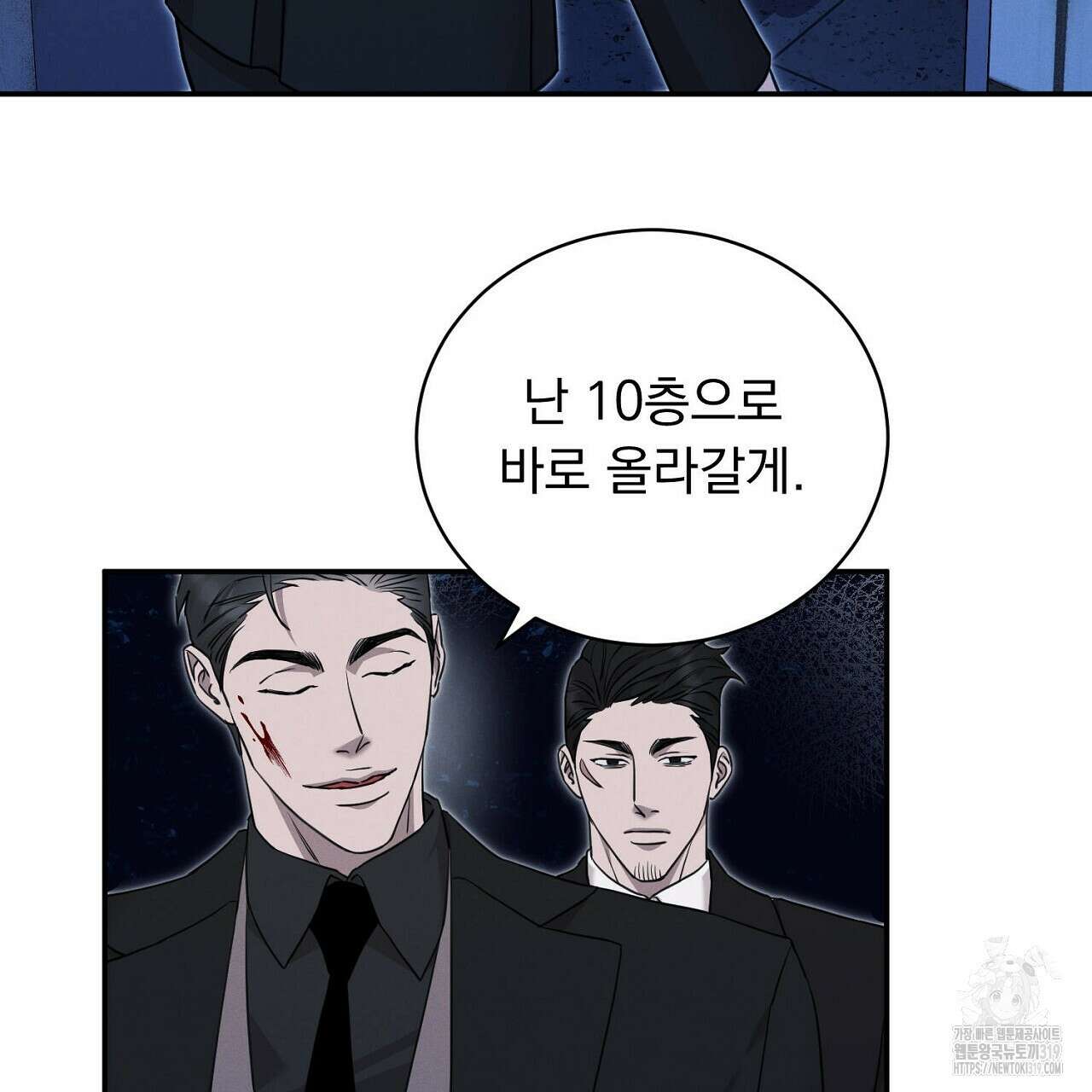 모르페우스 3화 147