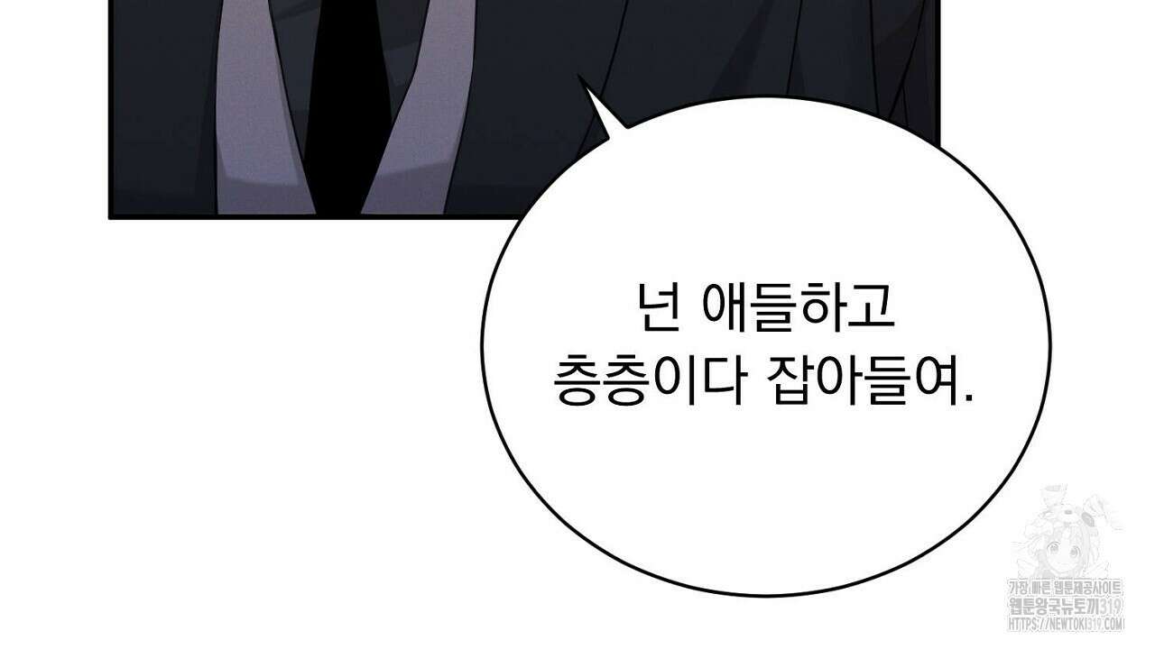 모르페우스 3화 148