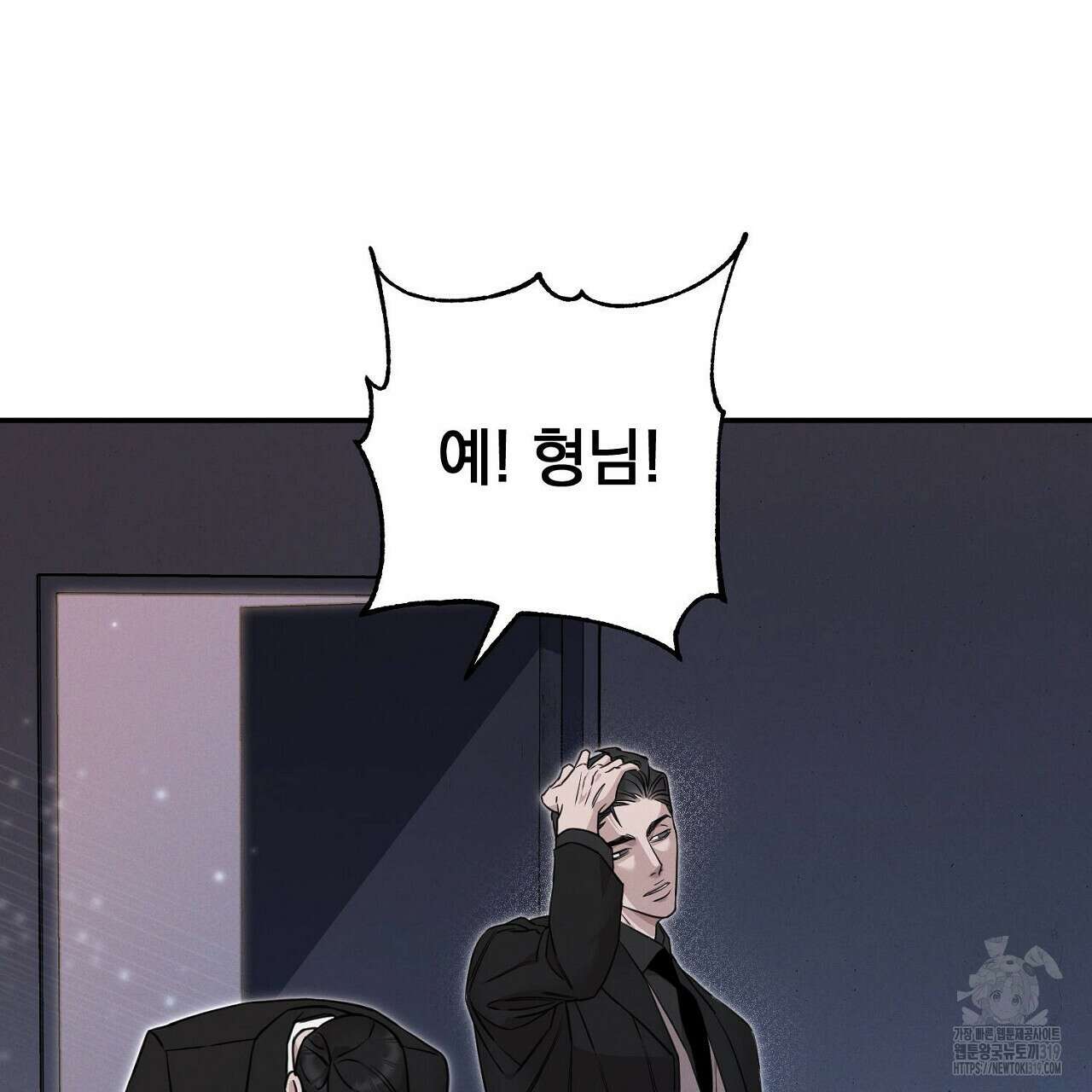 모르페우스 3화 149