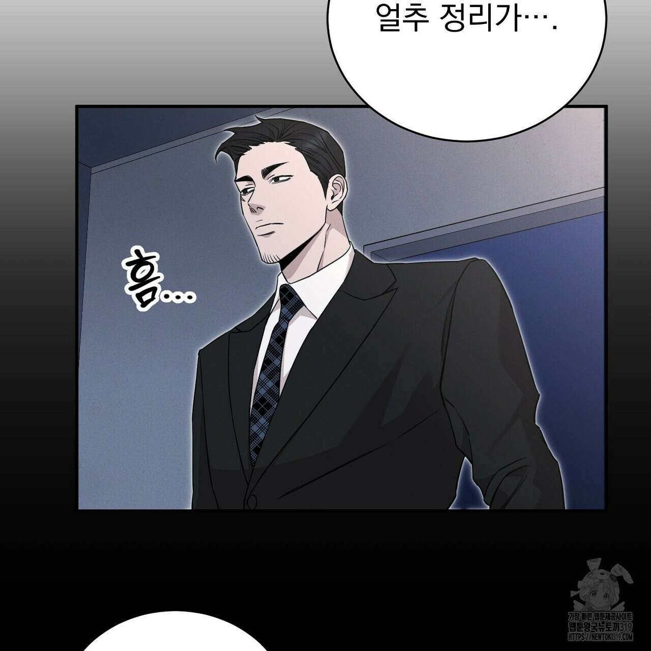 모르페우스 3화 153