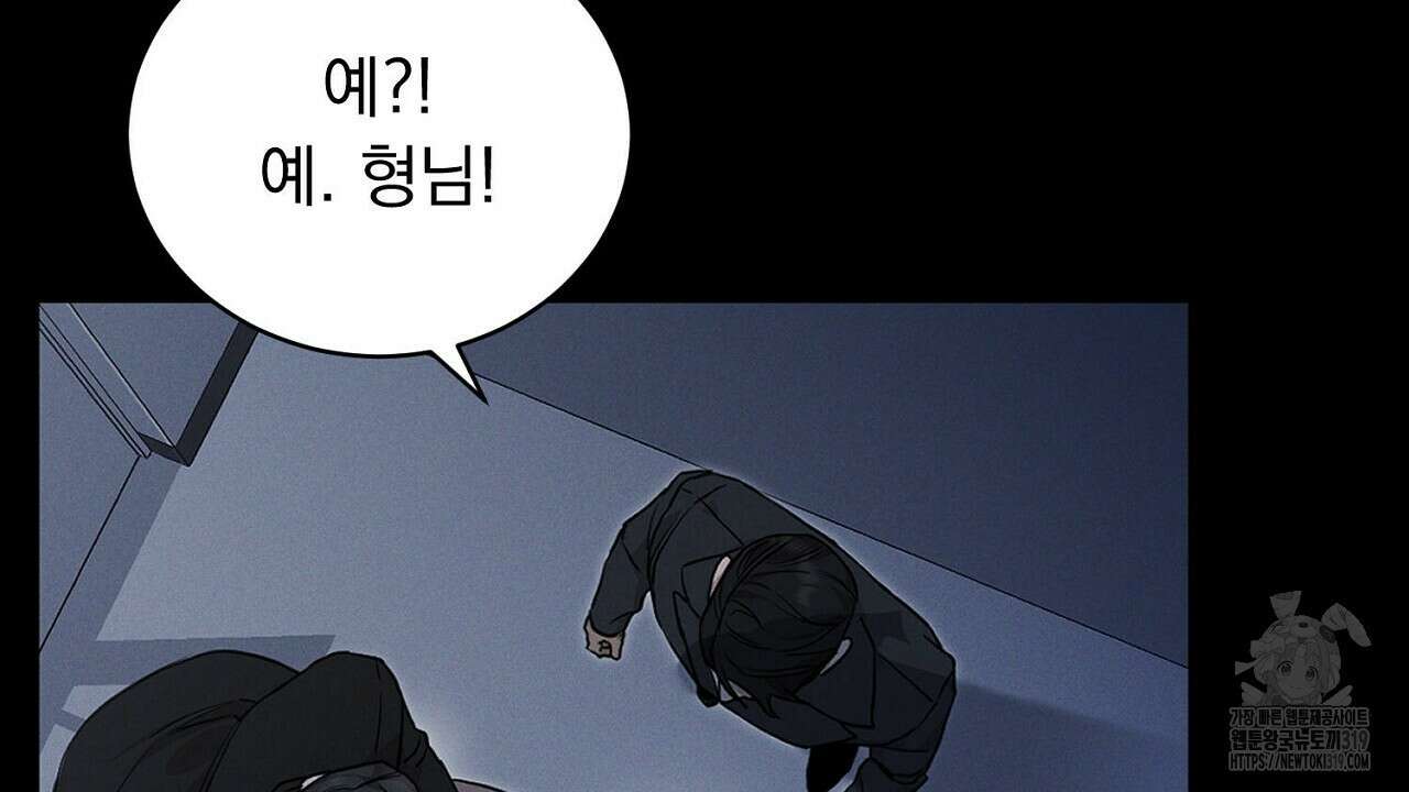 모르페우스 3화 154
