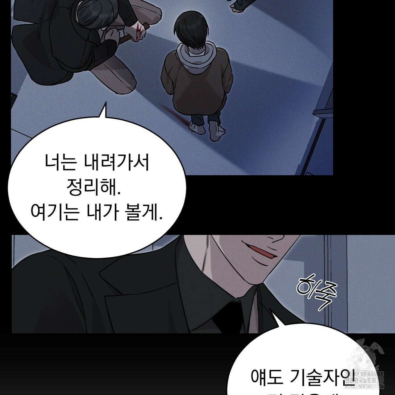 모르페우스 3화 155