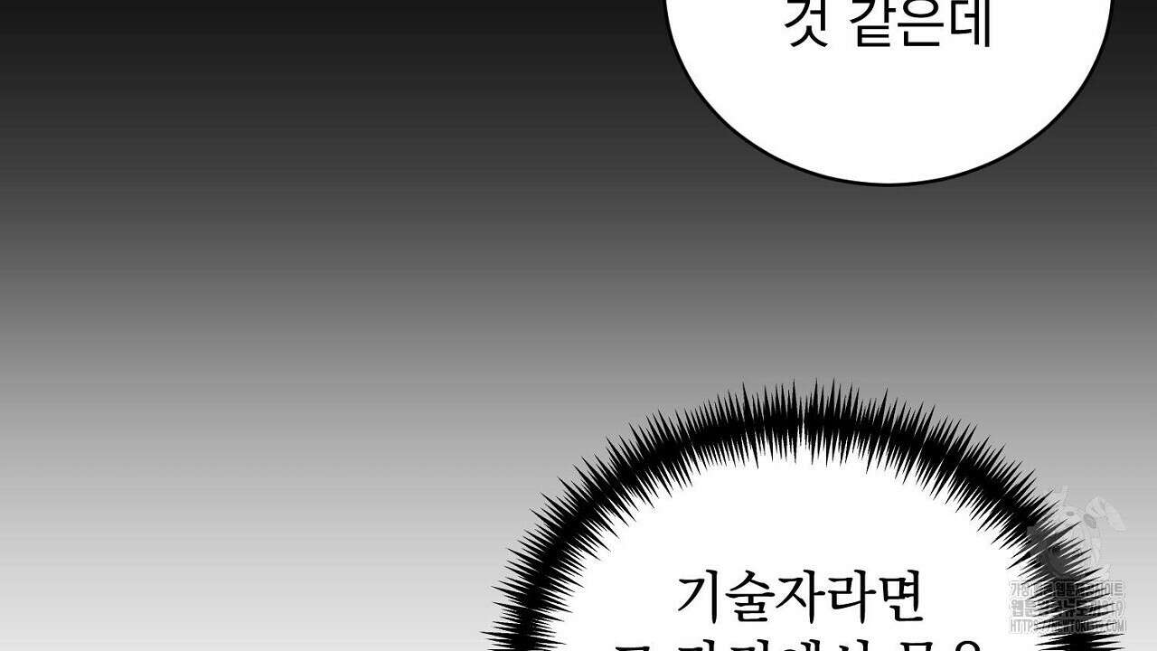모르페우스 3화 156