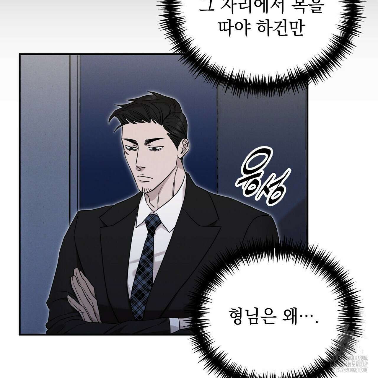 모르페우스 3화 157