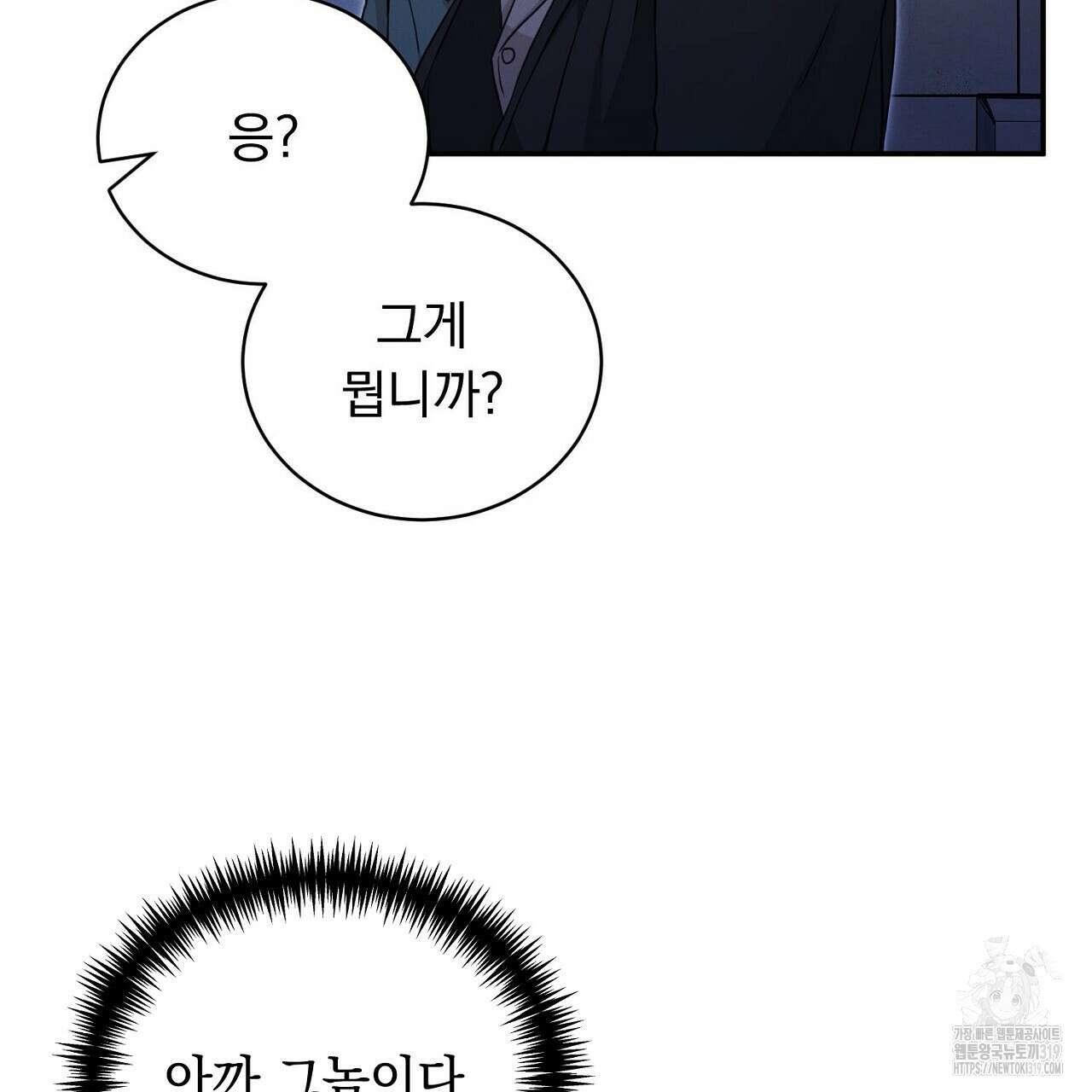 모르페우스 3화 159