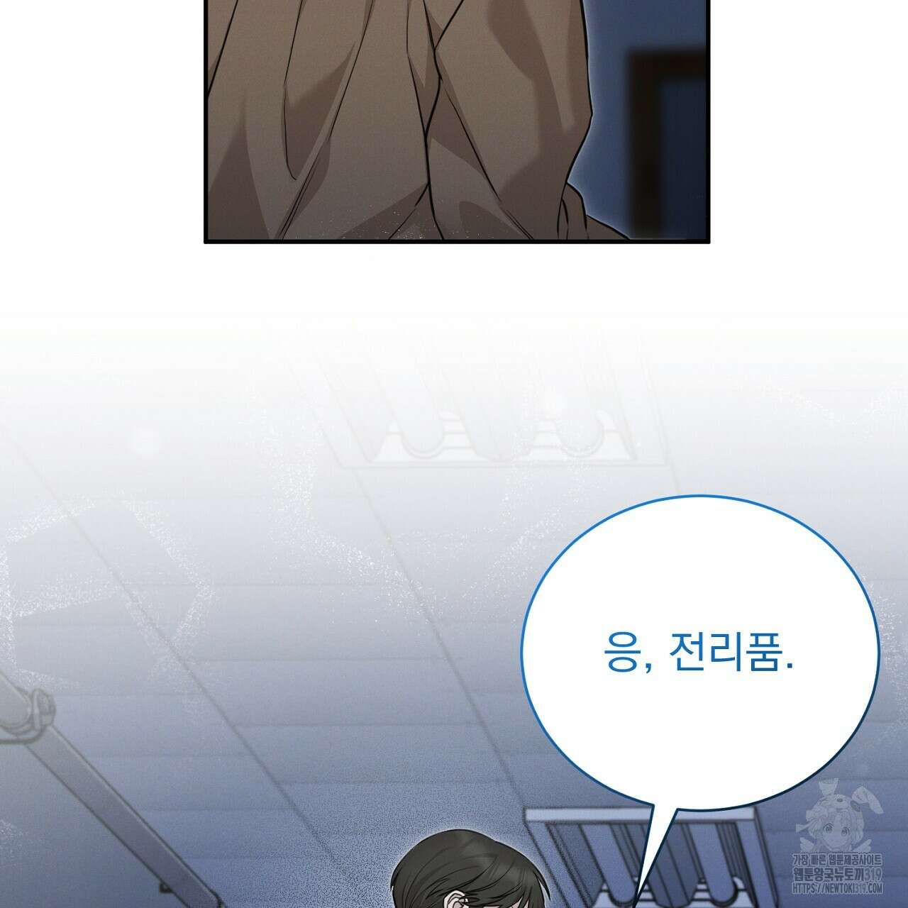 모르페우스 3화 161