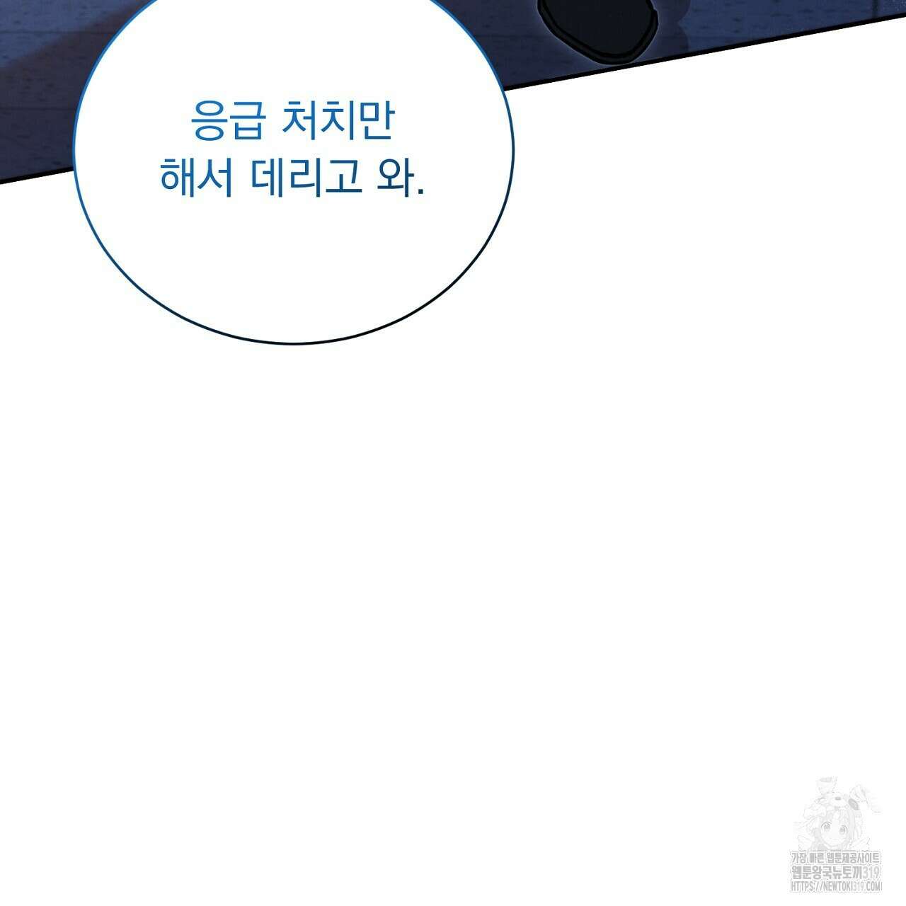모르페우스 3화 165