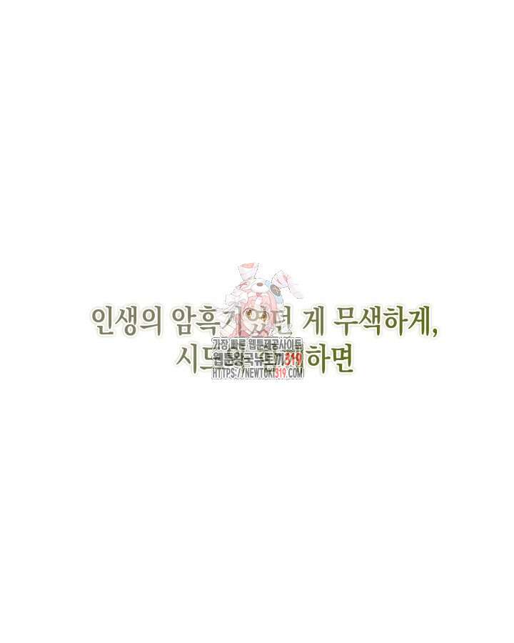 문샤크: 상어가 스타성을 타고남 32화 1