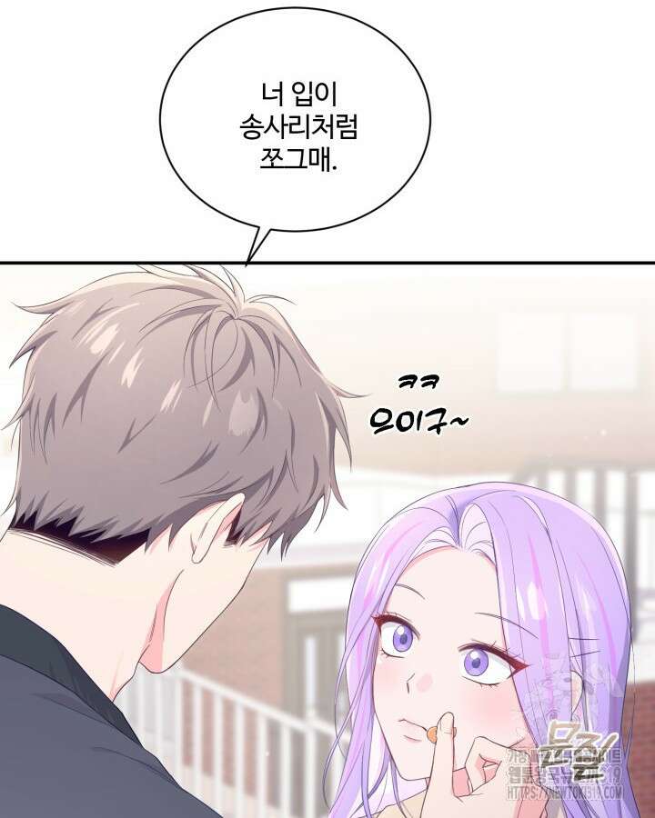 문샤크: 상어가 스타성을 타고남 32화 2