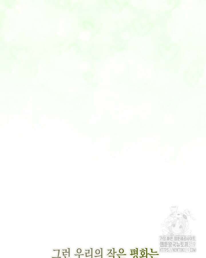 문샤크: 상어가 스타성을 타고남 32화 6