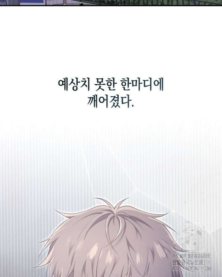 문샤크: 상어가 스타성을 타고남 32화 8