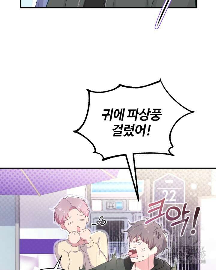 문샤크: 상어가 스타성을 타고남 32화 18