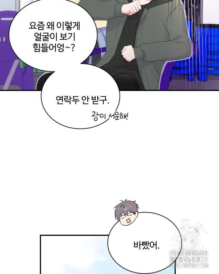 문샤크: 상어가 스타성을 타고남 32화 19