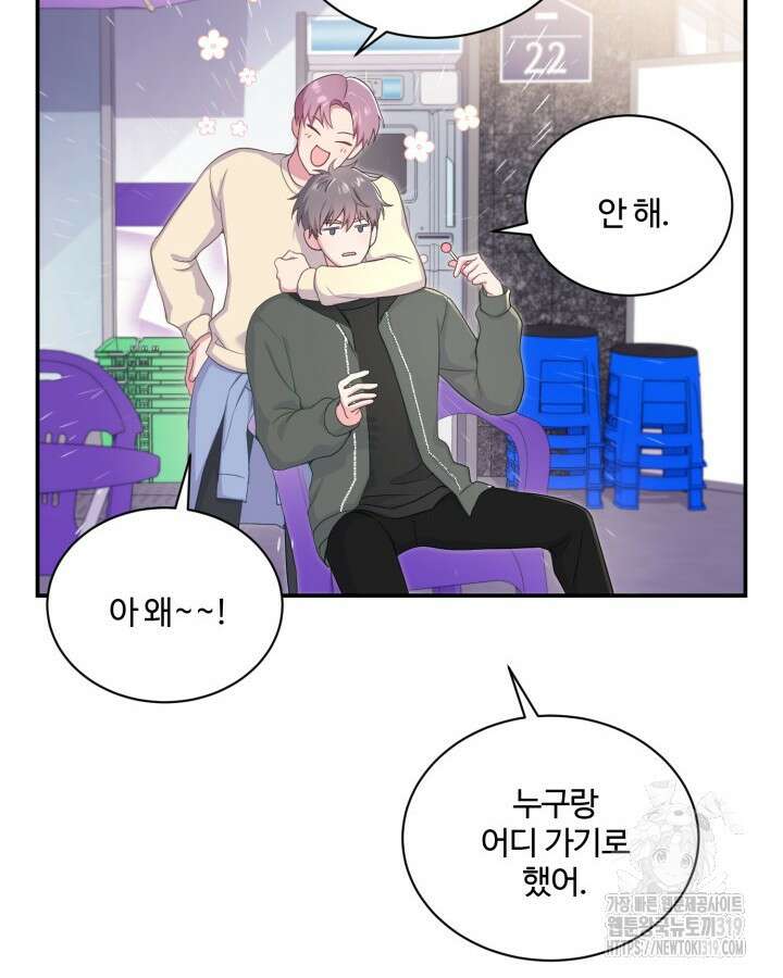 문샤크: 상어가 스타성을 타고남 32화 21