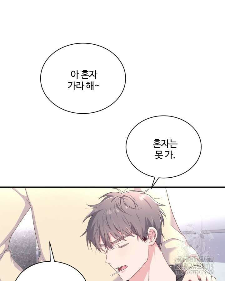 문샤크: 상어가 스타성을 타고남 32화 22
