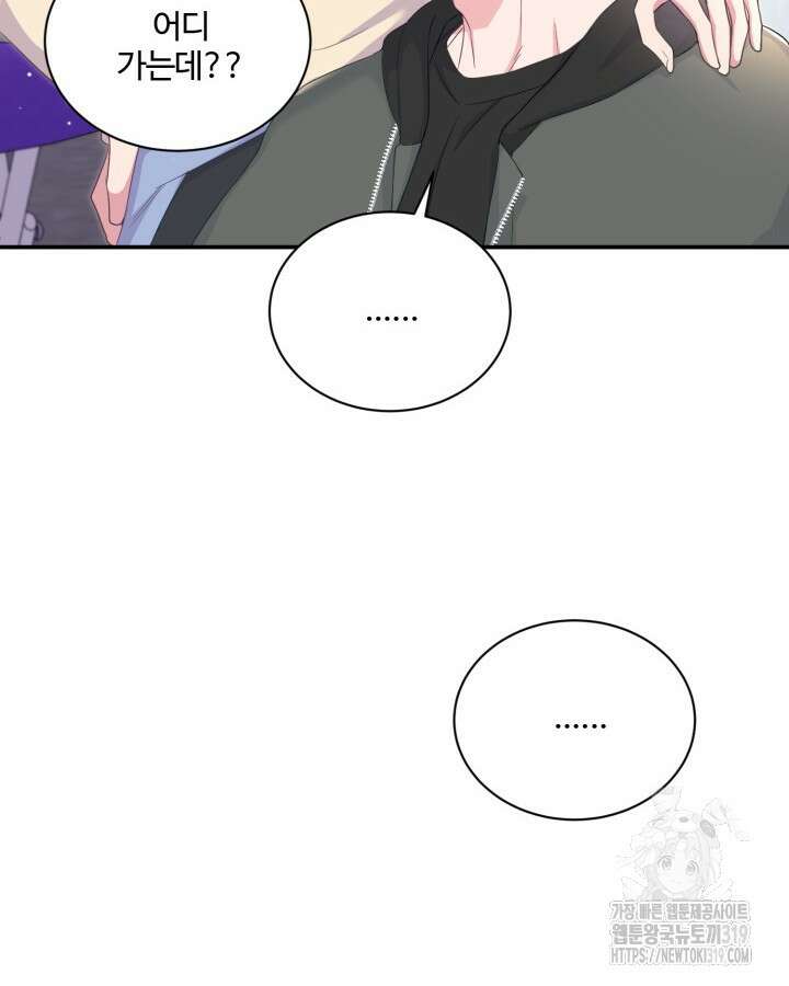 문샤크: 상어가 스타성을 타고남 32화 23