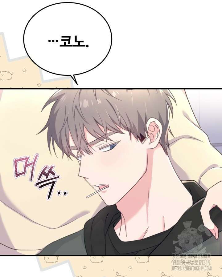문샤크: 상어가 스타성을 타고남 32화 24