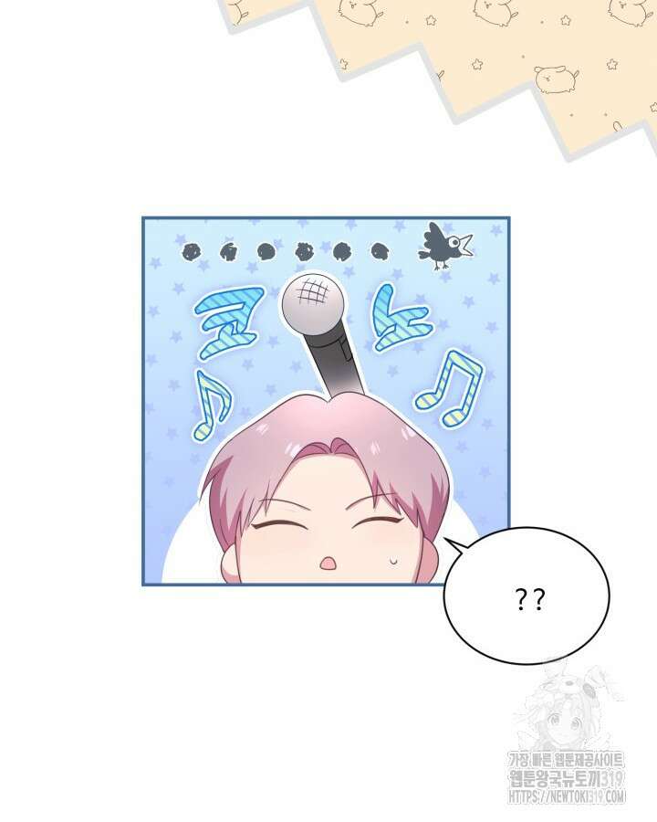 문샤크: 상어가 스타성을 타고남 32화 25