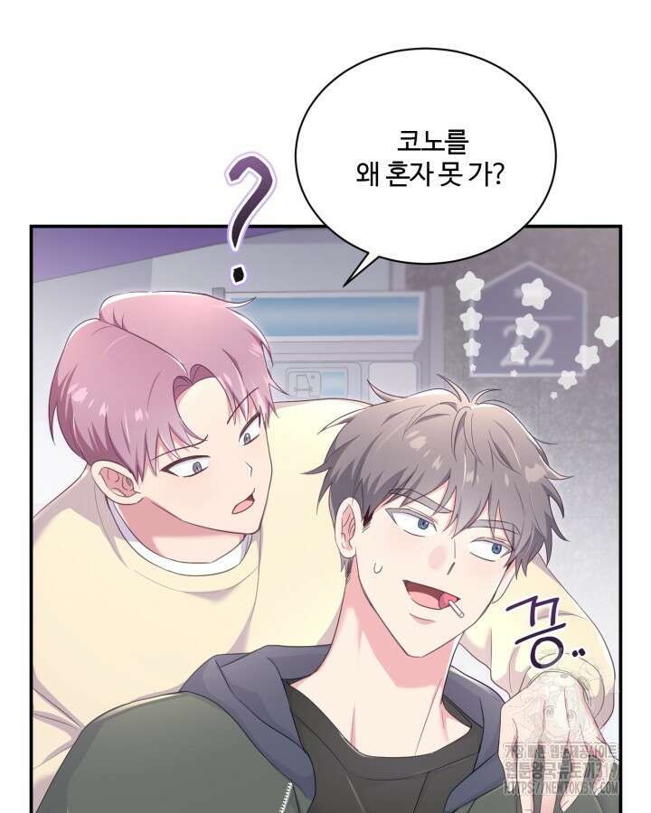 문샤크: 상어가 스타성을 타고남 32화 26