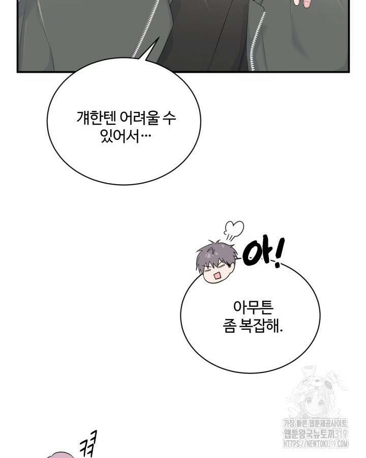 문샤크: 상어가 스타성을 타고남 32화 27