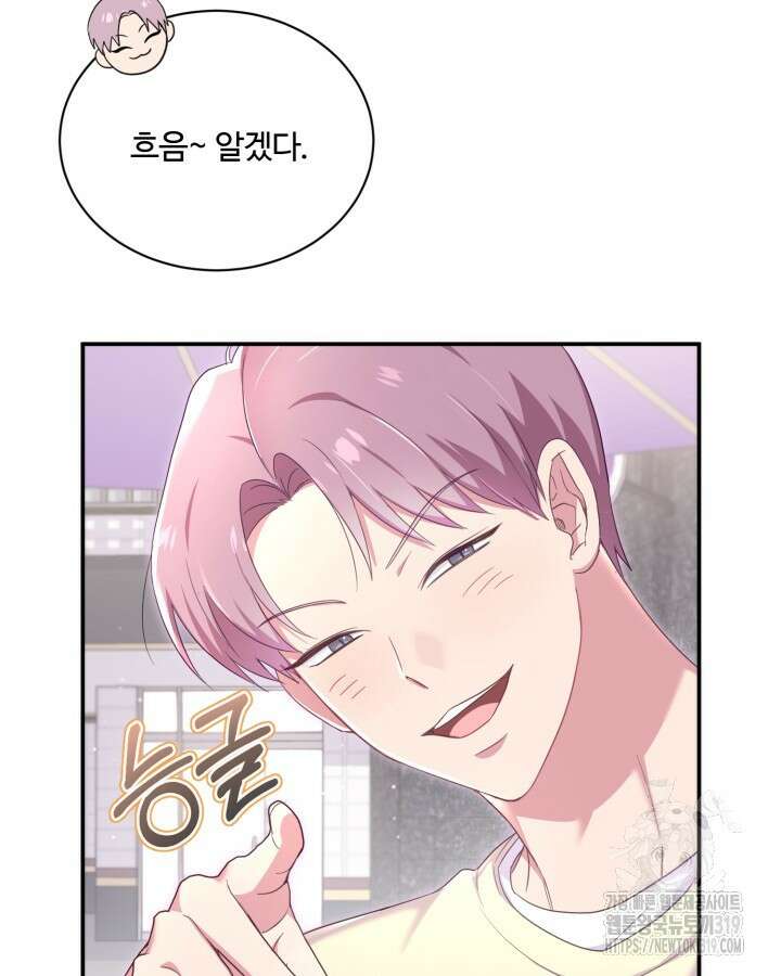 문샤크: 상어가 스타성을 타고남 32화 28