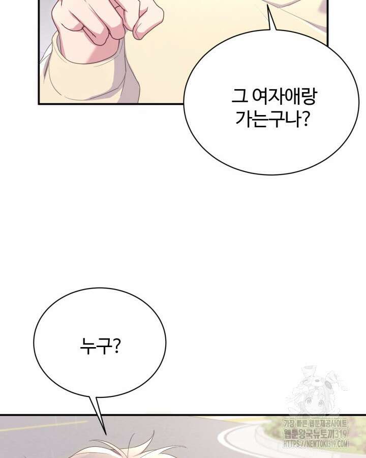문샤크: 상어가 스타성을 타고남 32화 29